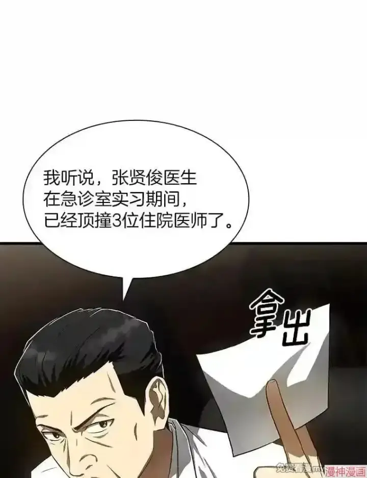 《AI神医的诞生》第43话图25