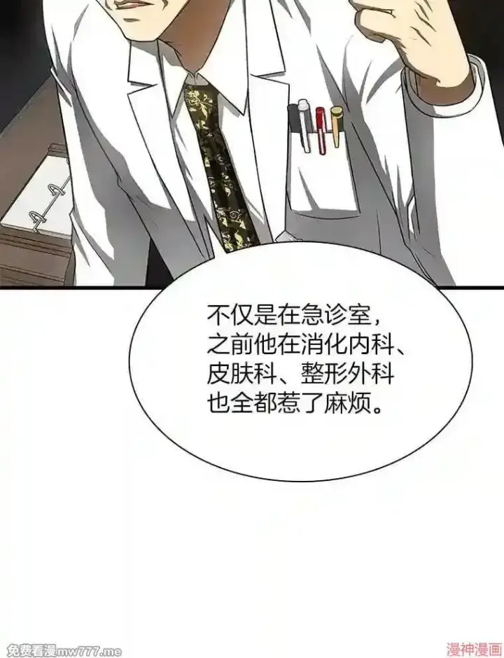 《AI神医的诞生》第43话图26