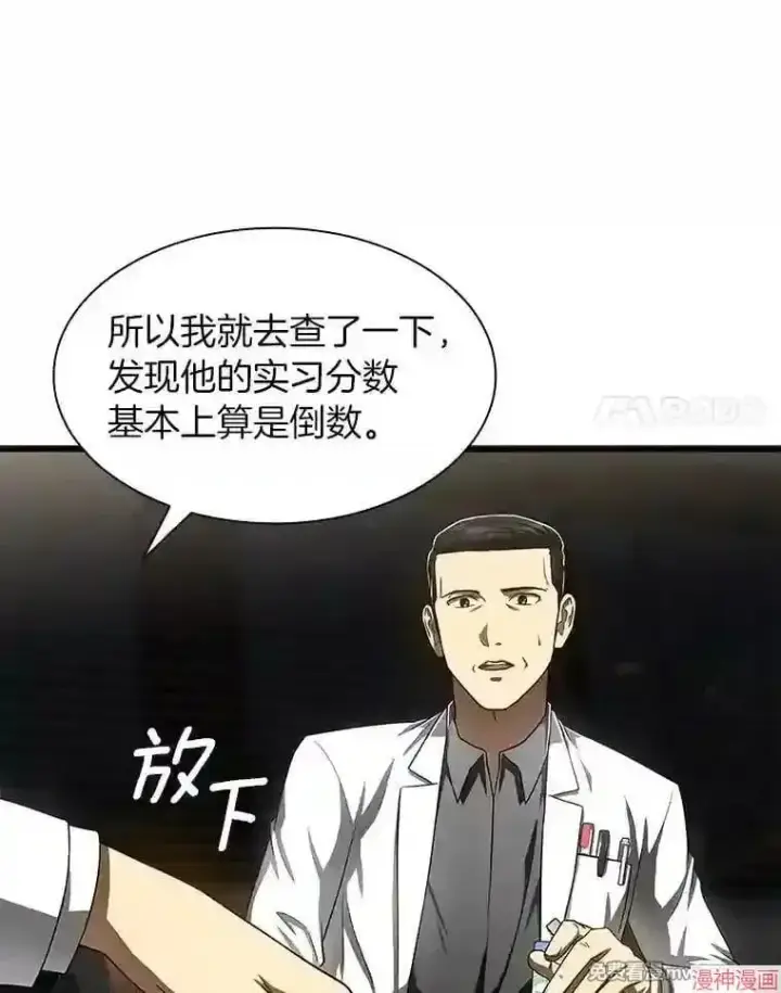 《AI神医的诞生》第43话图27