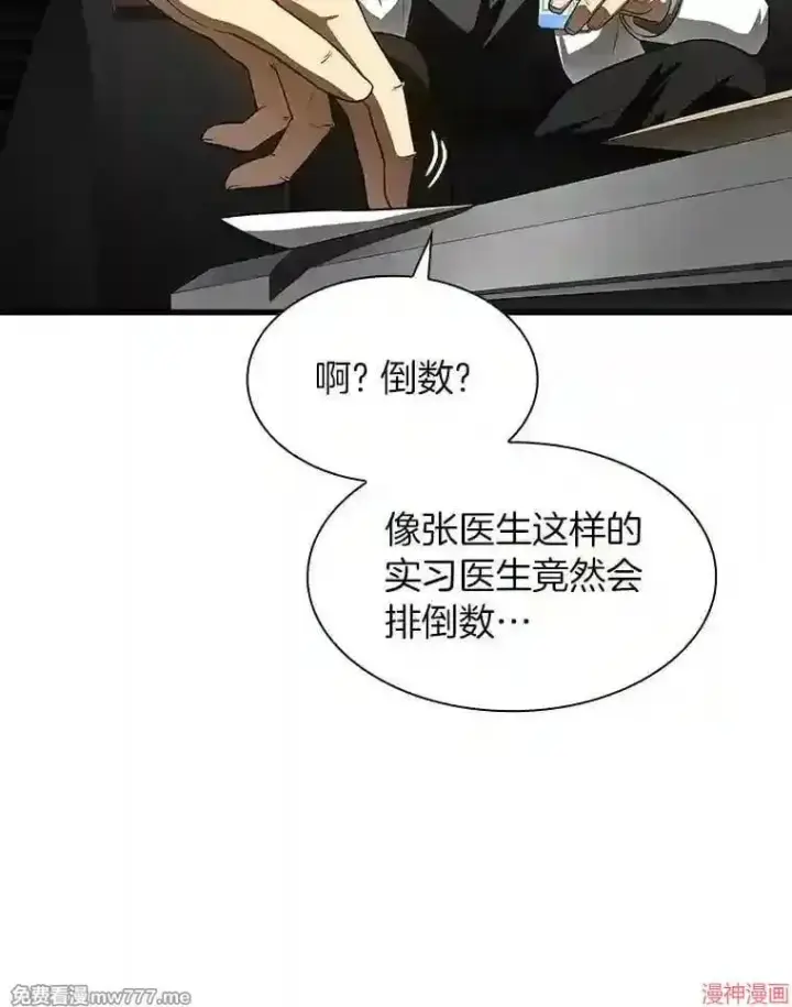 《AI神医的诞生》第43话图28