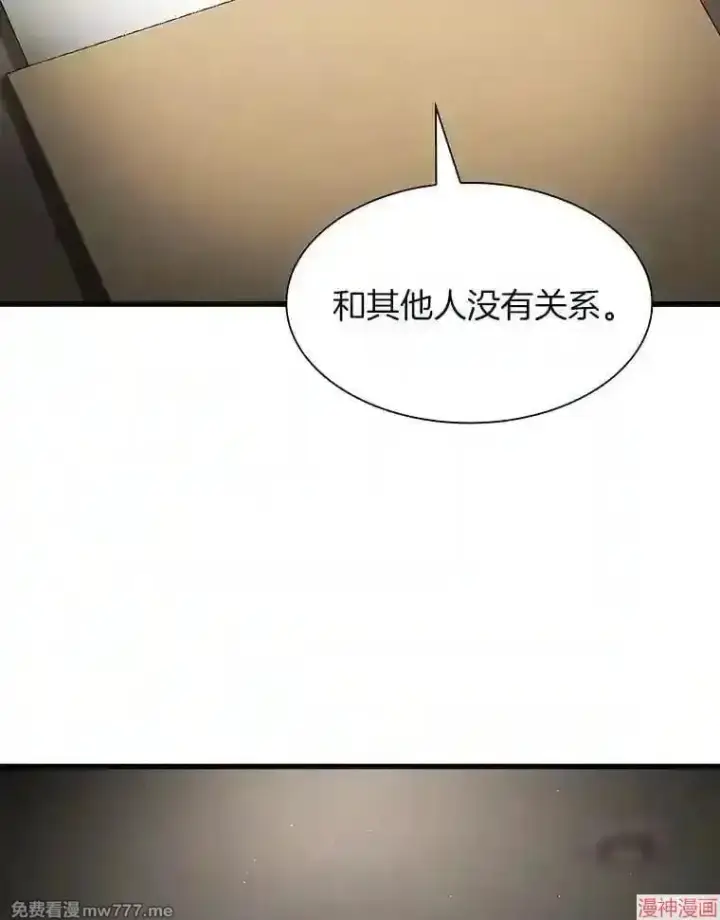 《AI神医的诞生》第43话图3