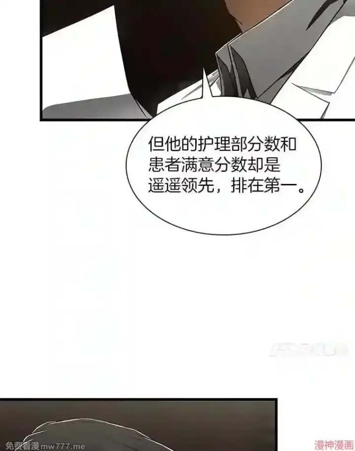 《AI神医的诞生》第43话图30