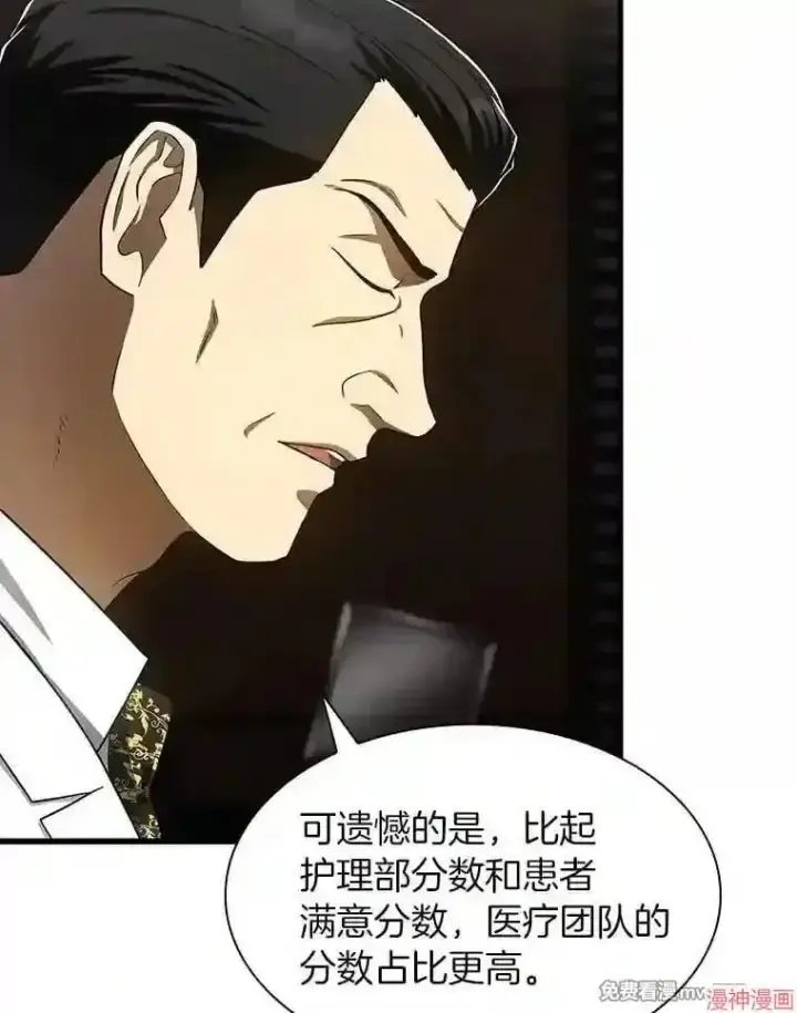 《AI神医的诞生》第43话图31