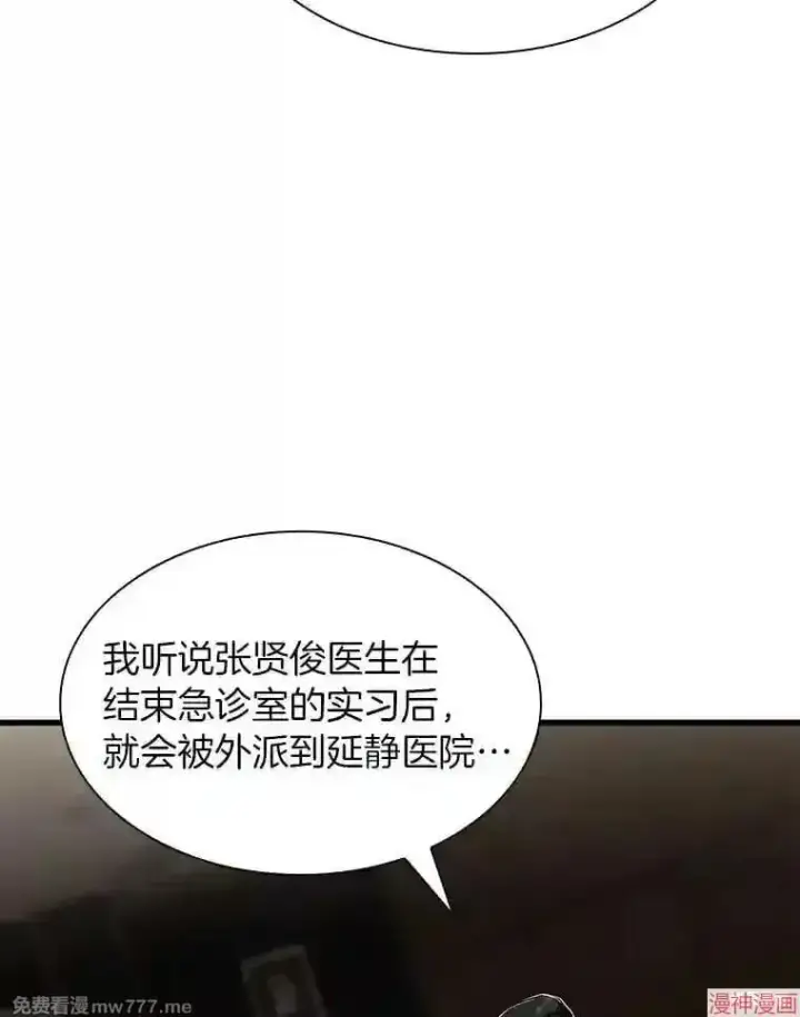 《AI神医的诞生》第43话图32