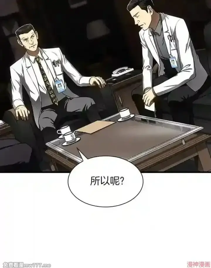 《AI神医的诞生》第43话图33