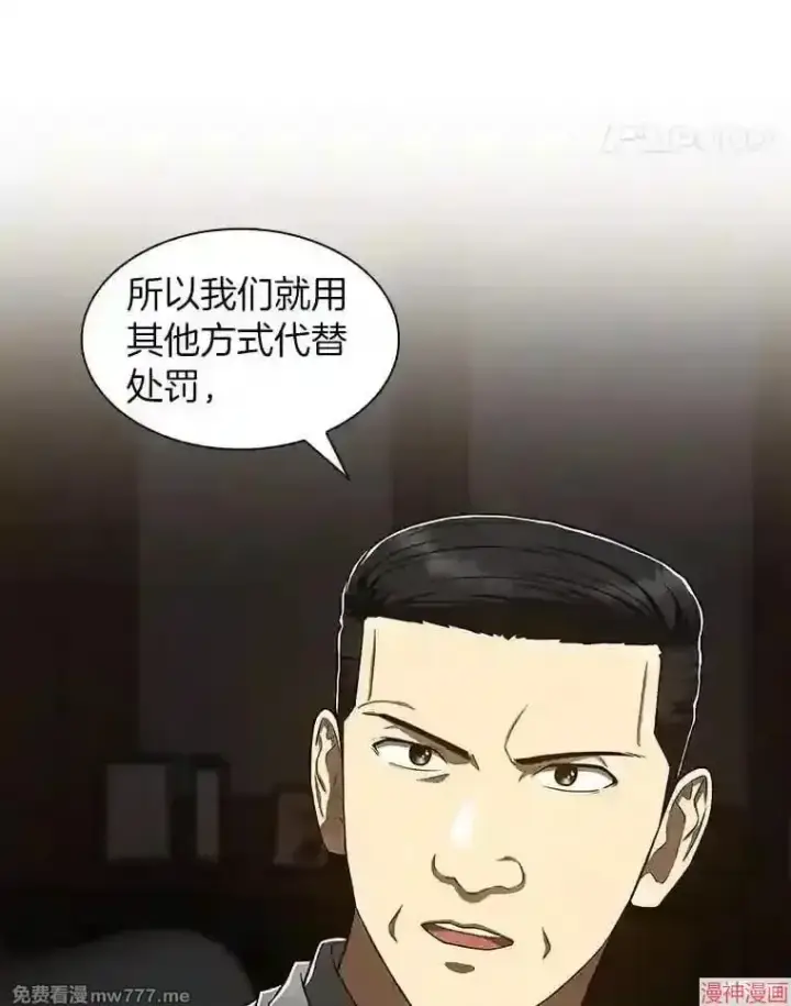 《AI神医的诞生》第43话图34