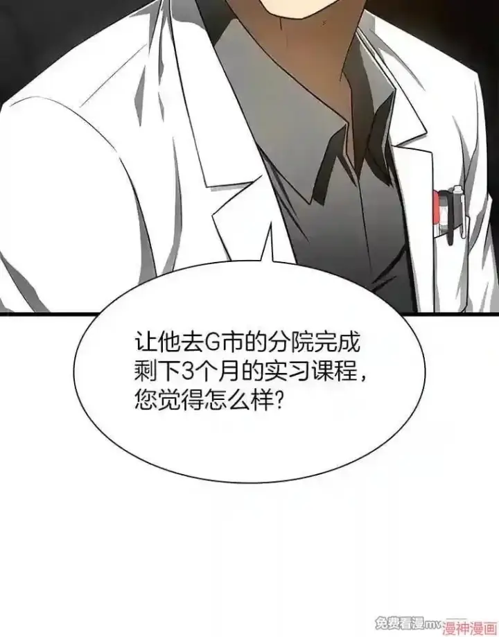 《AI神医的诞生》第43话图35
