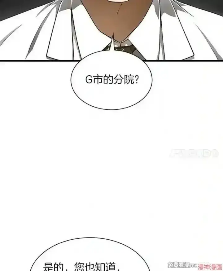 《AI神医的诞生》第43话图37