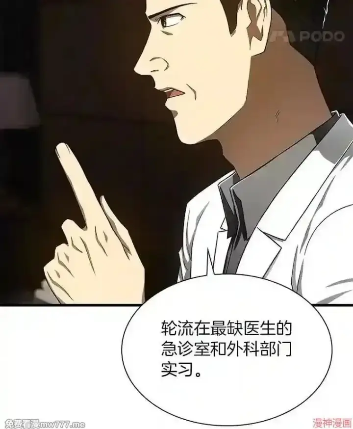 《AI神医的诞生》第43话图41