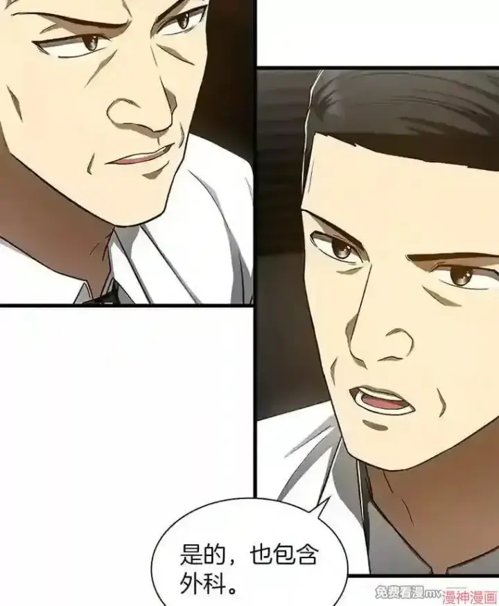 《AI神医的诞生》第43话图43