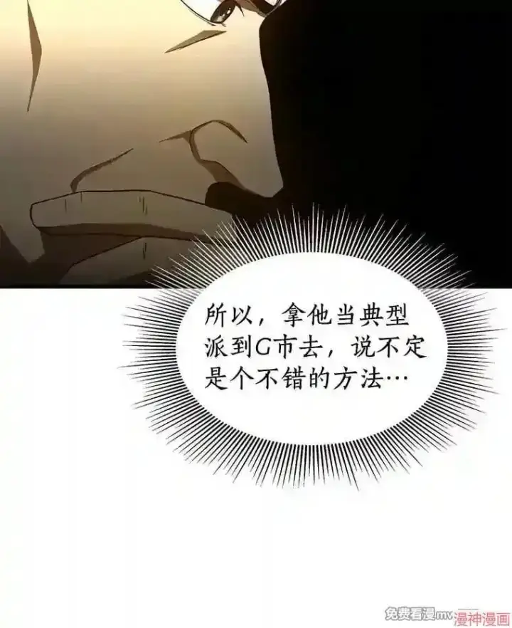 《AI神医的诞生》第43话图45