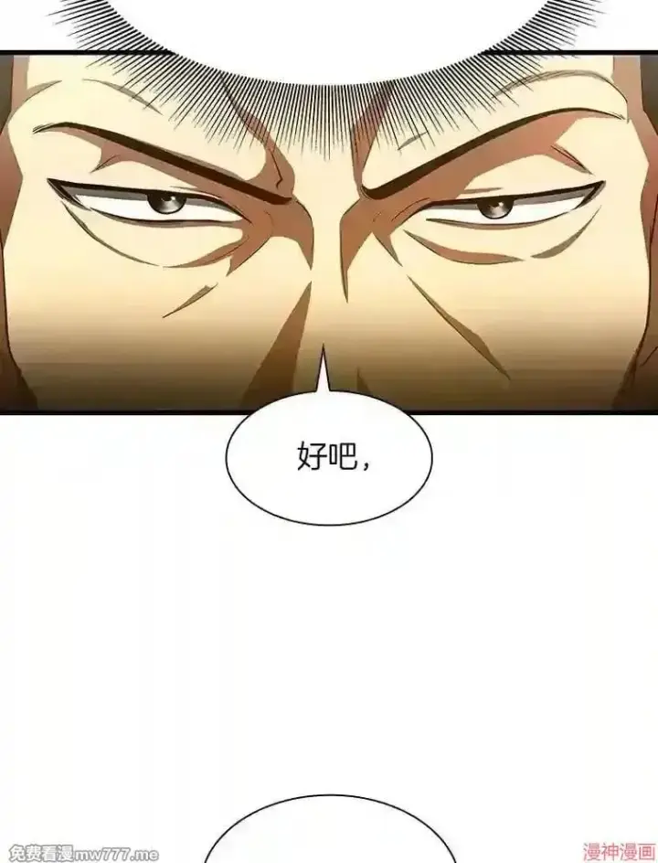 《AI神医的诞生》第43话图48