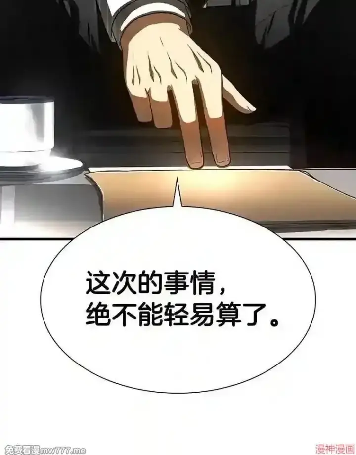 《AI神医的诞生》第43话图5