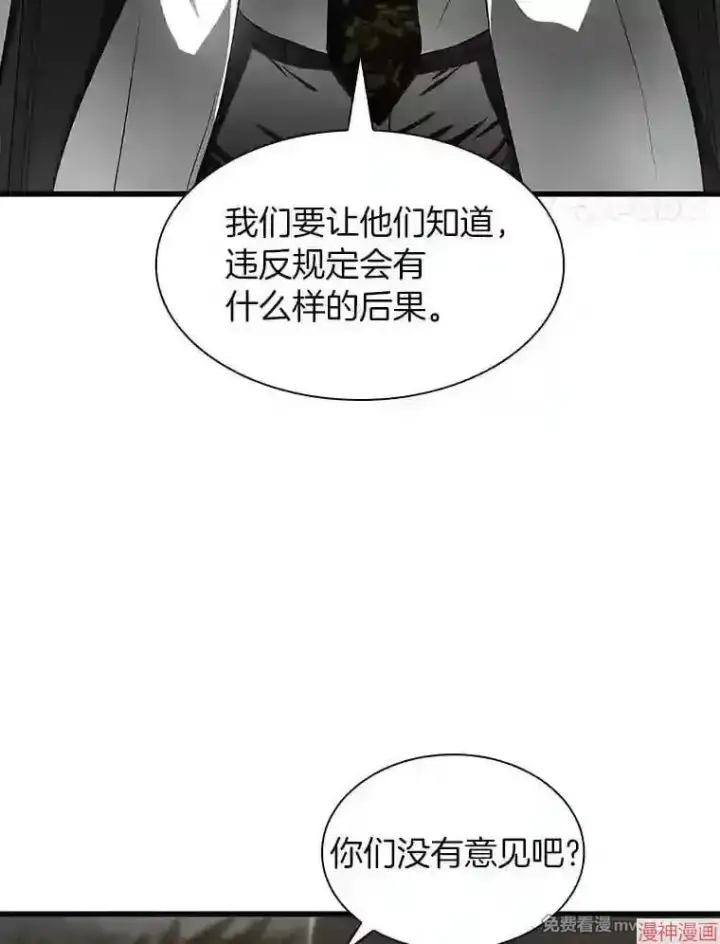 《AI神医的诞生》第43话图51