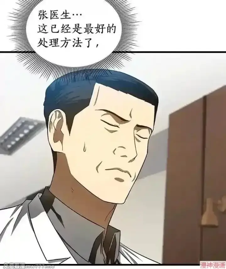 《AI神医的诞生》第43话图57