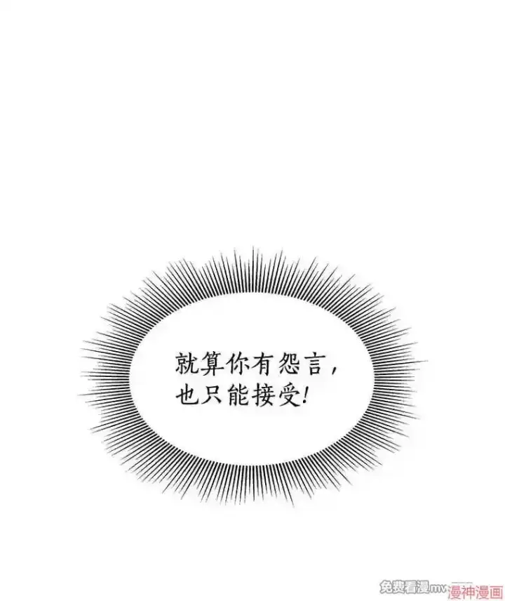 《AI神医的诞生》第43话图58