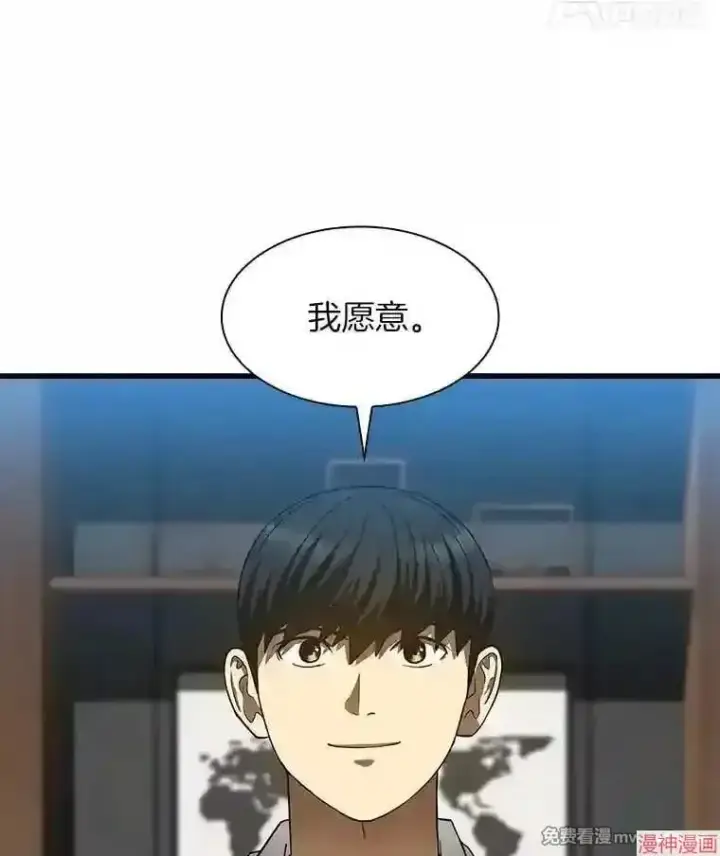 《AI神医的诞生》第43话图59