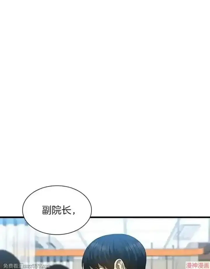 《AI神医的诞生》第43话图6