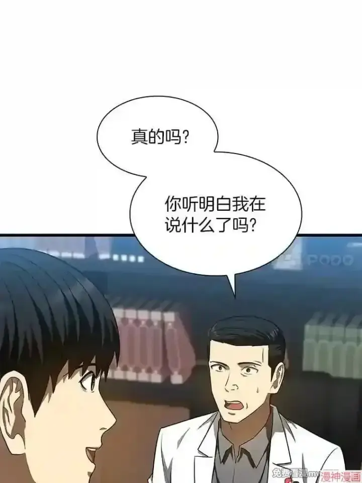 《AI神医的诞生》第43话图62