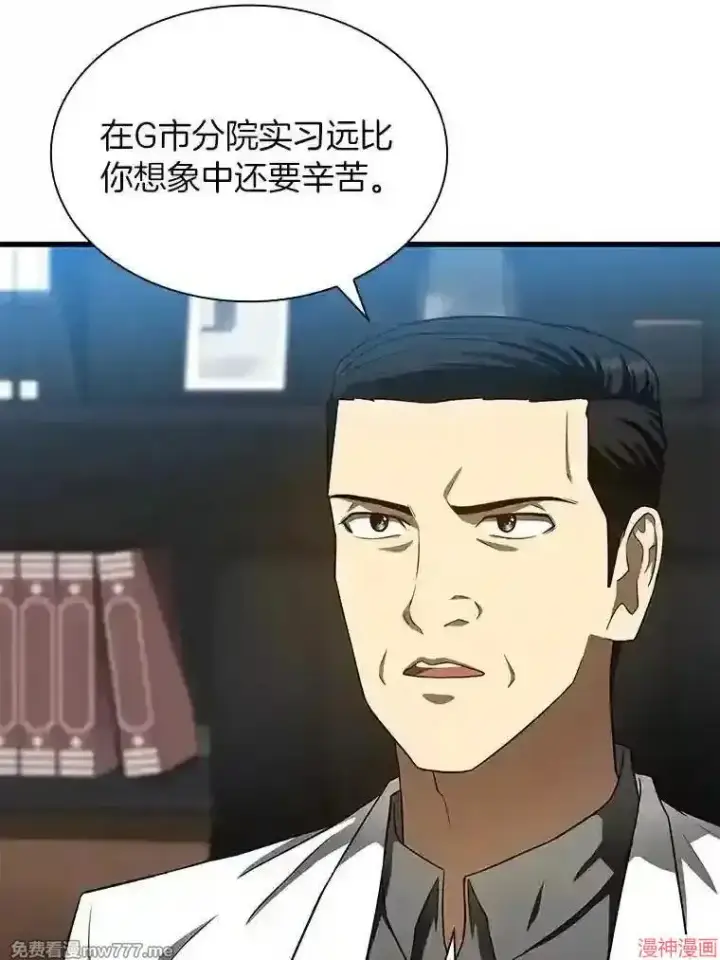 《AI神医的诞生》第43话图64