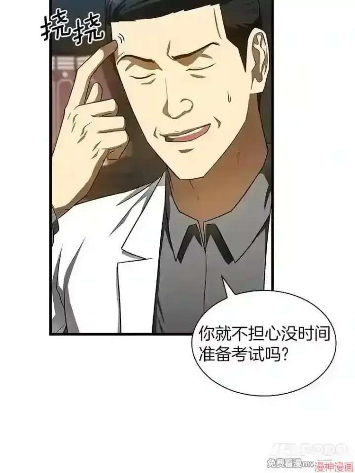 《AI神医的诞生》第43话图68