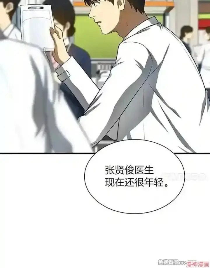 《AI神医的诞生》第43话图7