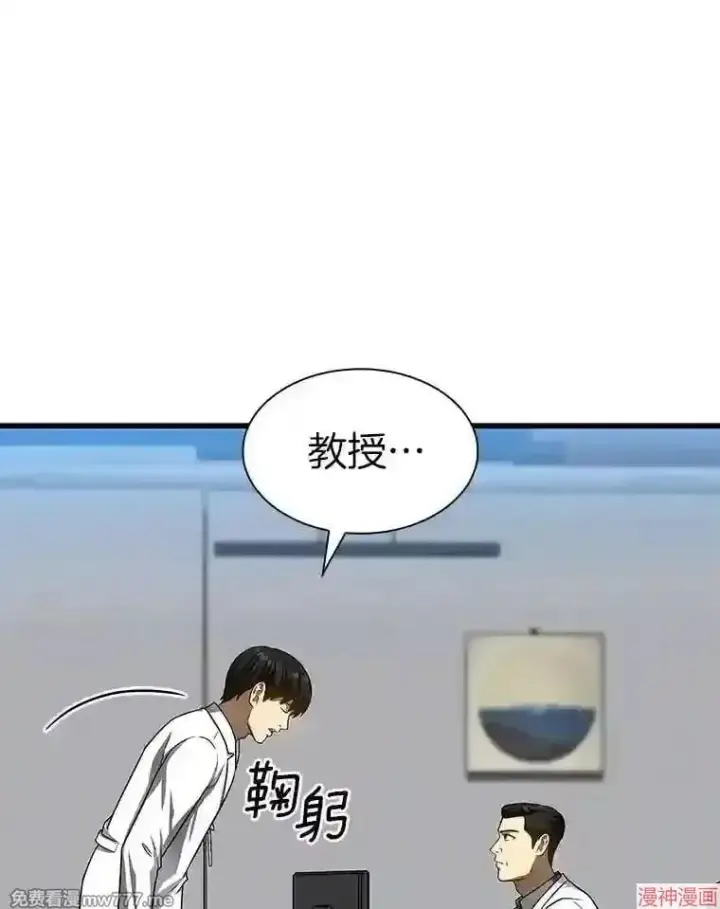 《AI神医的诞生》第43话图70