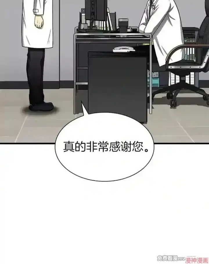 《AI神医的诞生》第43话图71