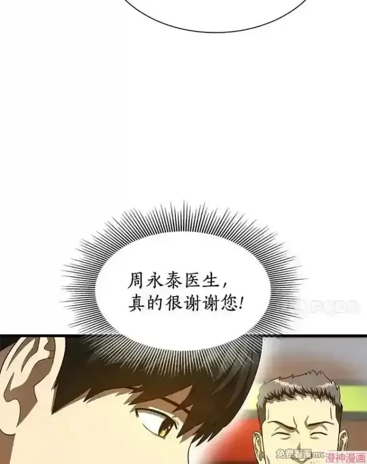 《AI神医的诞生》第43话图75
