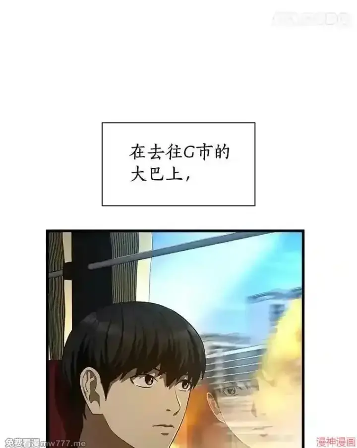 《AI神医的诞生》第43话图79