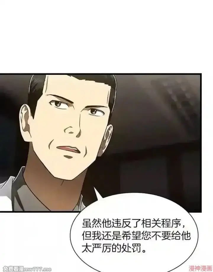 《AI神医的诞生》第43话图8