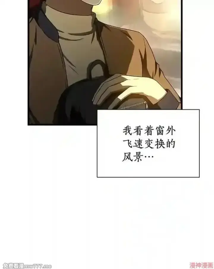 《AI神医的诞生》第43话图80