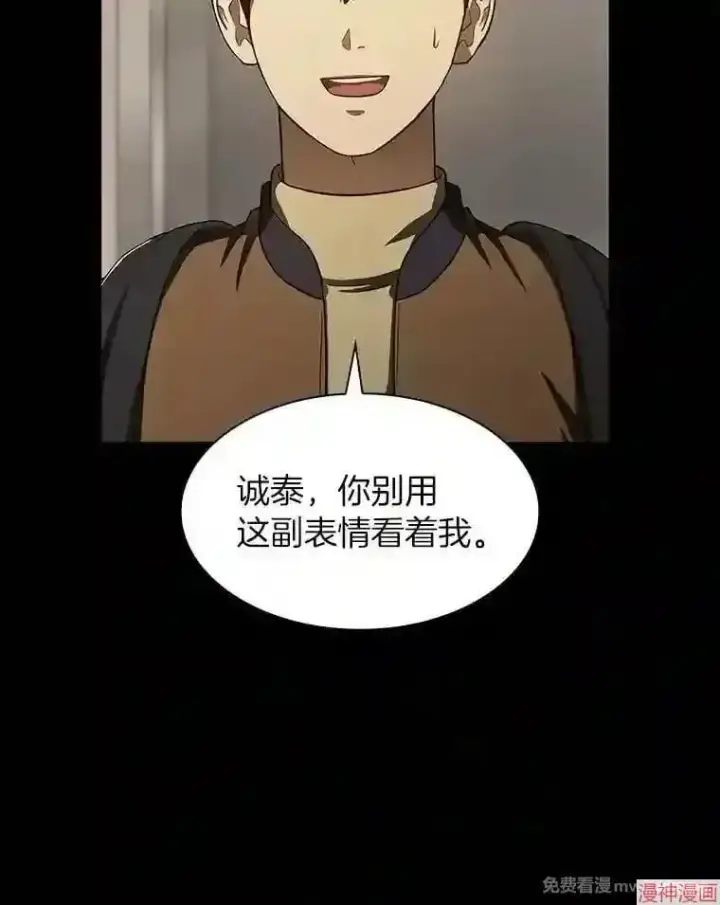 《AI神医的诞生》第43话图83