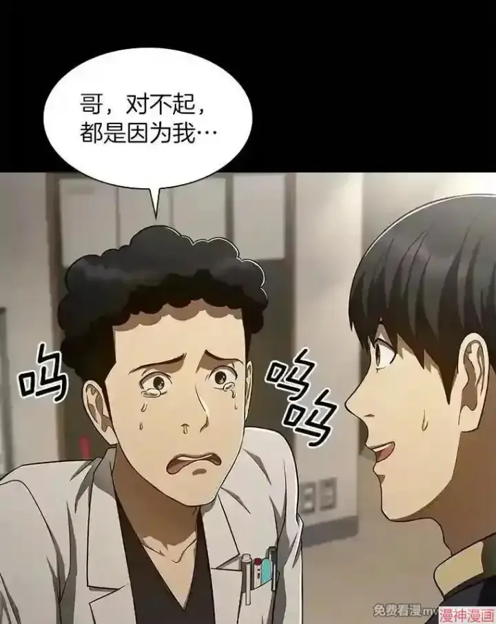 《AI神医的诞生》第43话图84