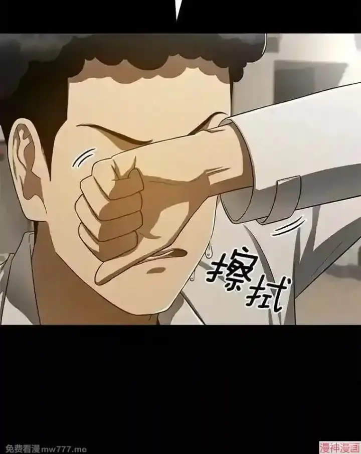 《AI神医的诞生》第43话图86
