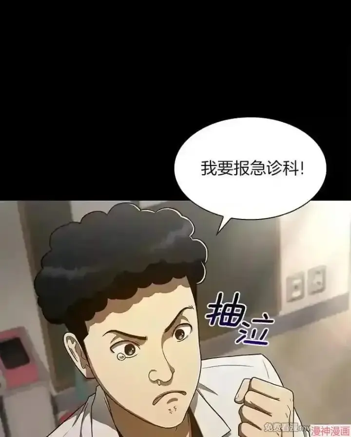 《AI神医的诞生》第43话图87