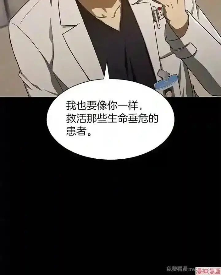《AI神医的诞生》第43话图88
