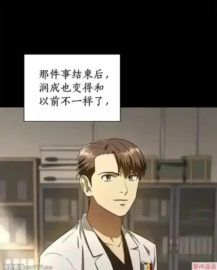 《AI神医的诞生》第43话图90