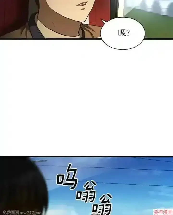 《AI神医的诞生》第43话图93