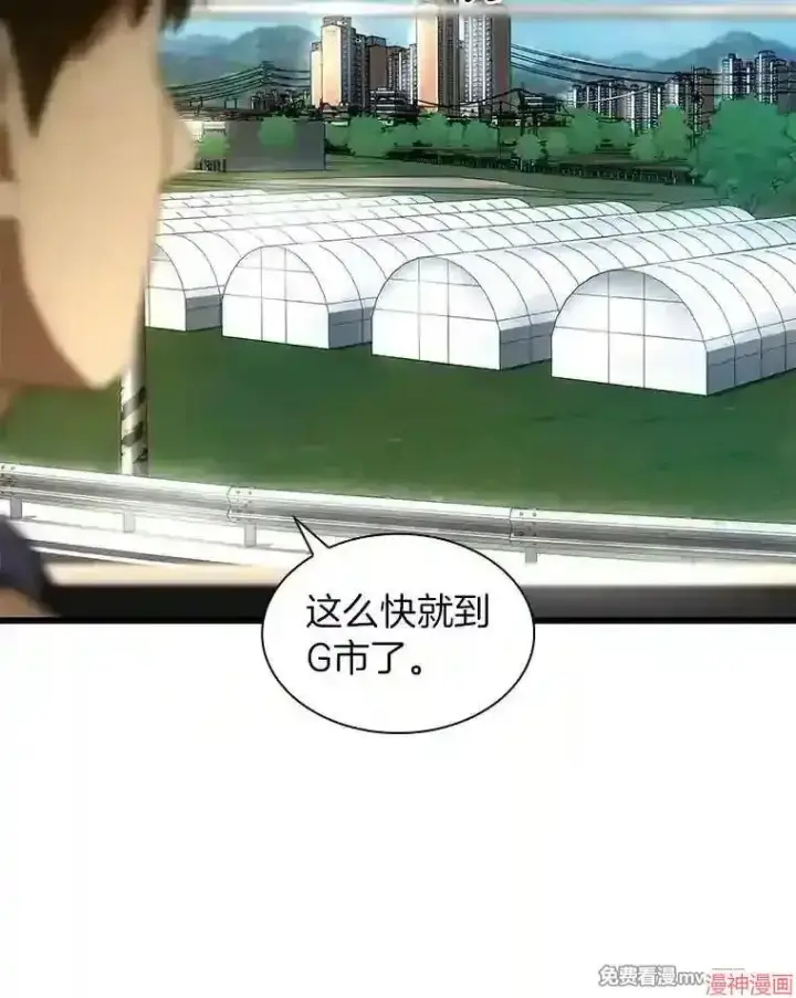 《AI神医的诞生》第43话图94