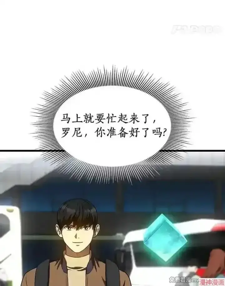 《AI神医的诞生》第43话图96