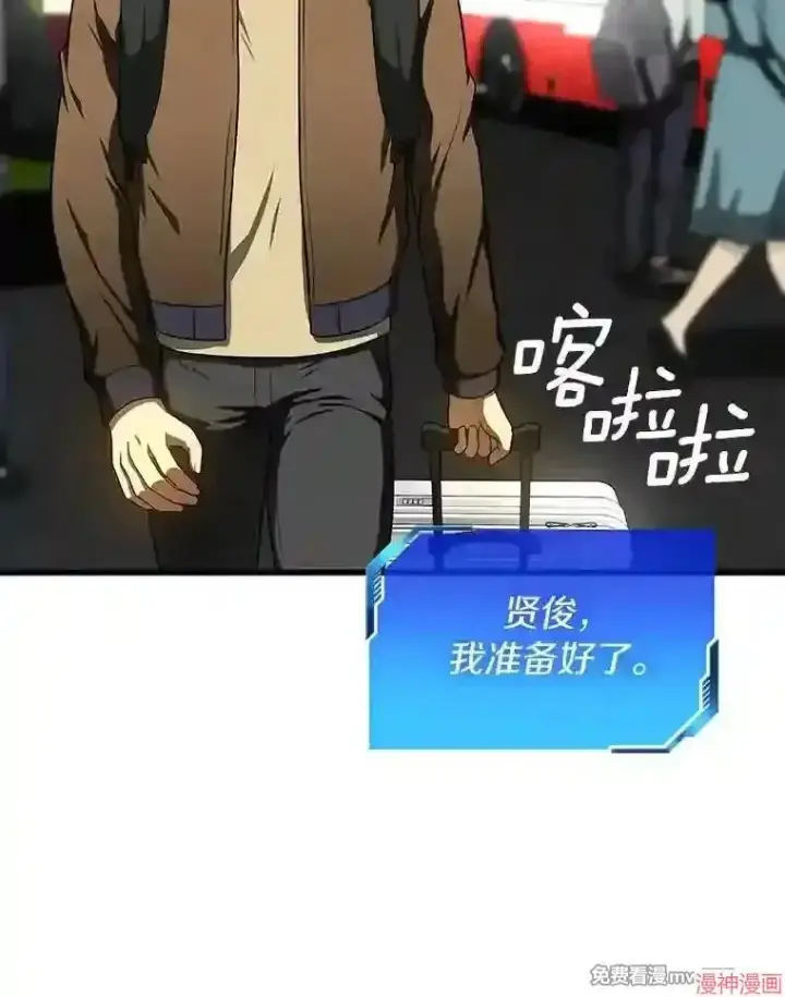 《AI神医的诞生》第43话图97