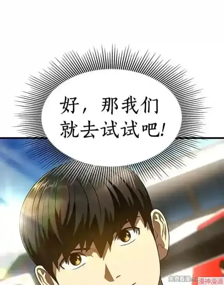 《AI神医的诞生》第43话图98