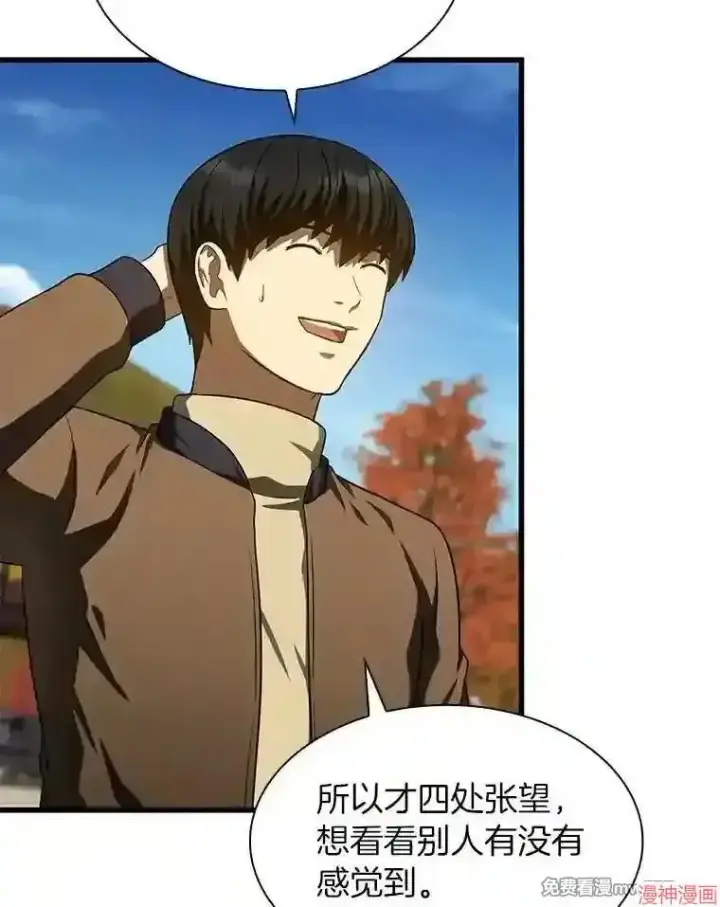 《AI神医的诞生》第44话图100
