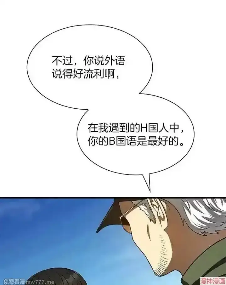 《AI神医的诞生》第44话图103