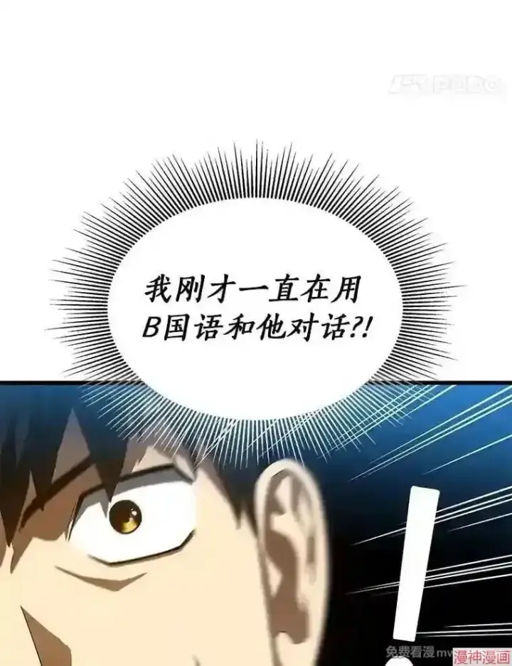《AI神医的诞生》第44话图105