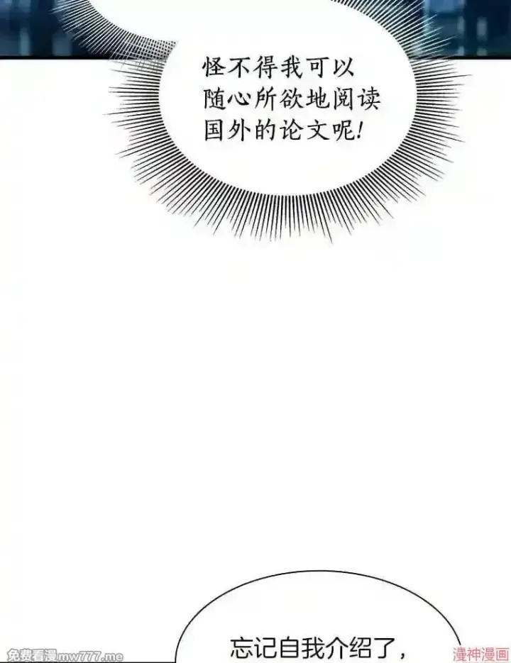 《AI神医的诞生》第44话图110