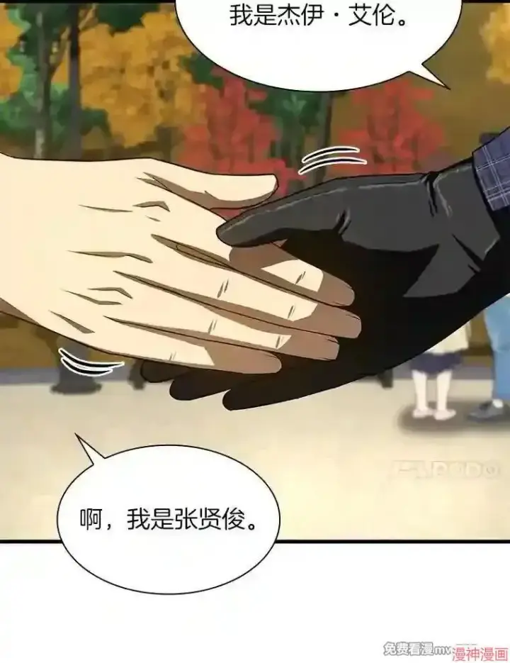 《AI神医的诞生》第44话图111