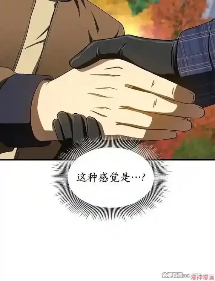 《AI神医的诞生》第44话图113