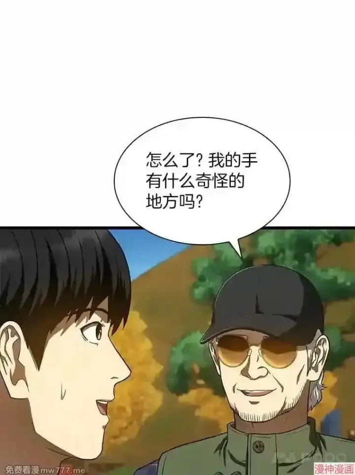 《AI神医的诞生》第44话图114